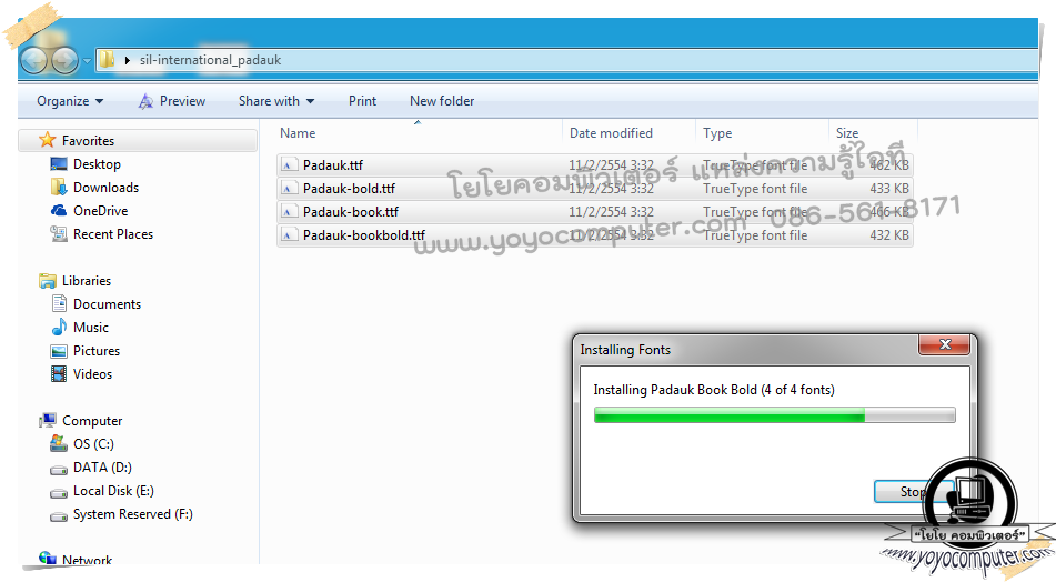 แก้ภาษาพม่าเป็นรูปสี่เหลี่ยม ลงภาษาพม่าแต่ฟ้อน(Font)เป็นช่องสี่เหลี่ยม - ภาพประกอบ 5
