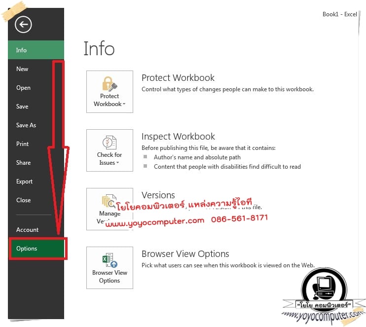 เลือก Options ในเมนู File ของ Excel