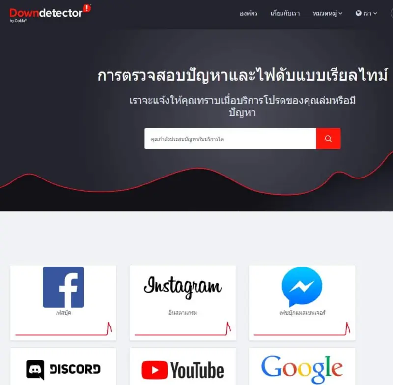 ดูยังไงว่า เฟสล่ม ไอจีล่ม TikTokล่ม