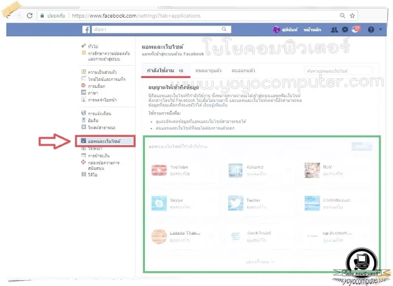 เมนูแอปและเว็บไซต์