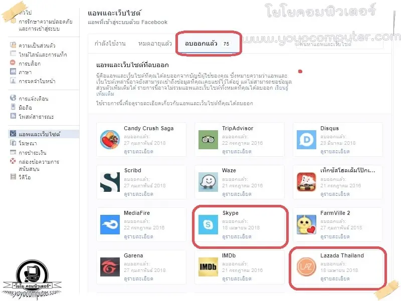 ตรวจสอบว่าลบสำเร็จ