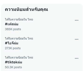 เฟสล่ม เข้าไม่ได้ คนไทยไปสิงที่ไหน? รวมแอปทดแทนเมื่อ Facebook Down