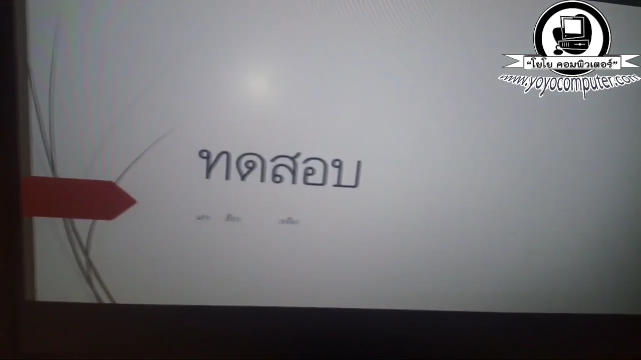 ภาพจากวิดีโอสอนแก้ปัญหา connect pc dual monitor setup