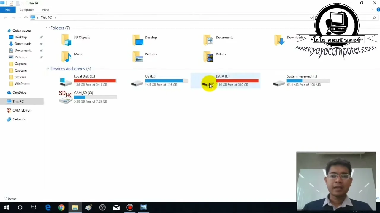 รายการไฟล์ใน Disk Cleanup