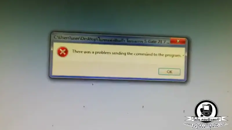 หน้าจอ Excel แสดง error There was a problem sending the command to the program