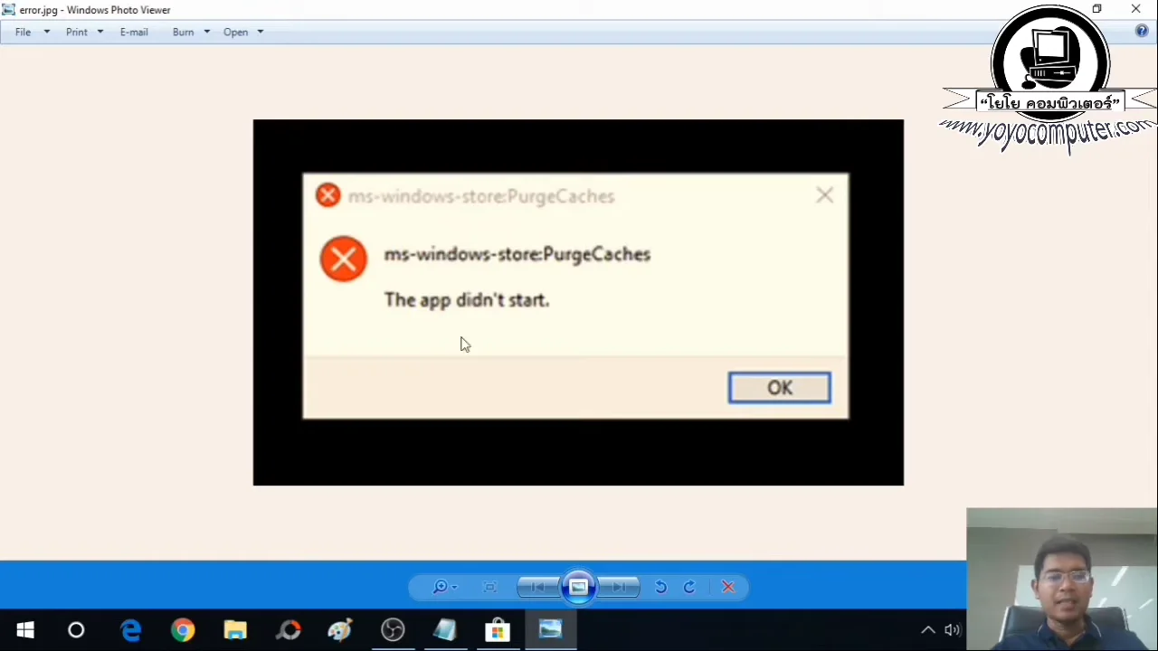 ภาพจากวิดีโอสอนแก้ปัญหา fix microsoft store not working