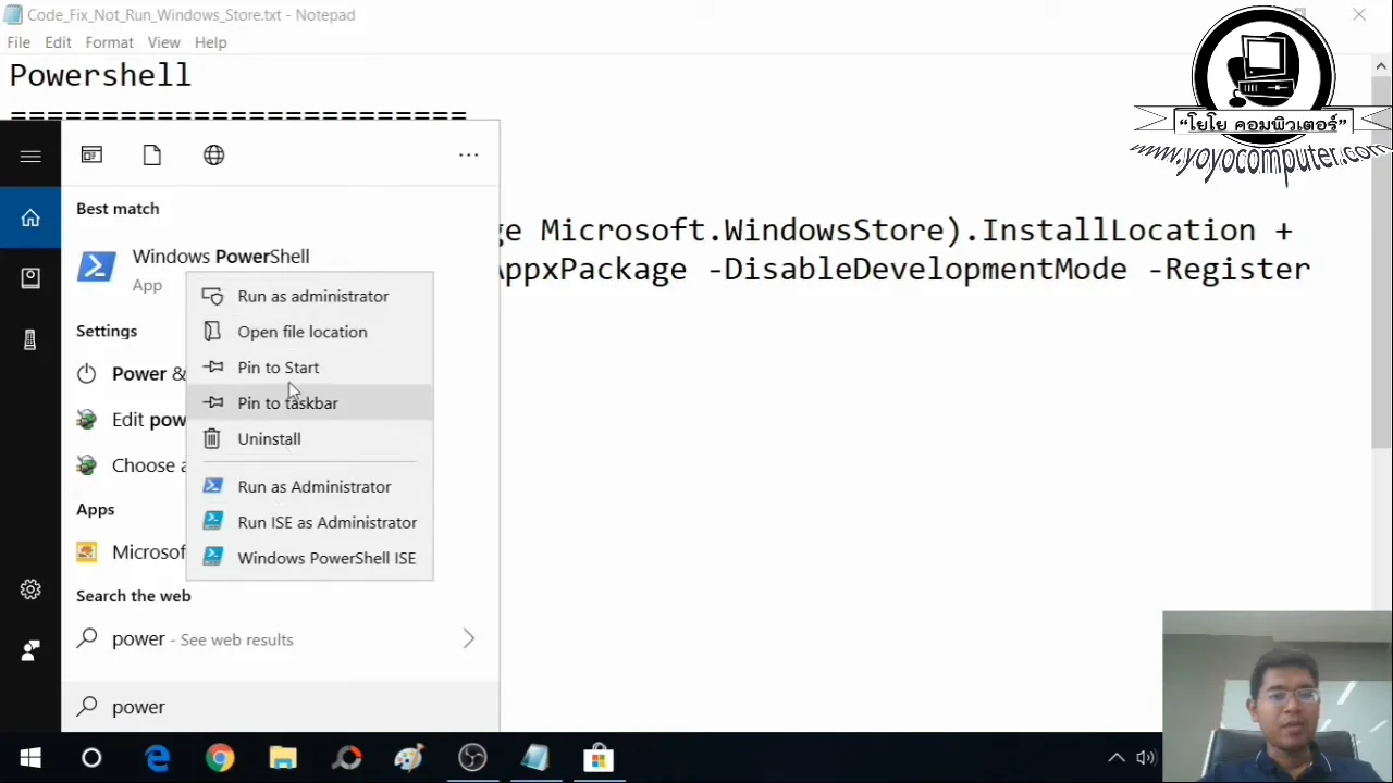 ภาพจากวิดีโอสอนแก้ปัญหา fix microsoft store not working