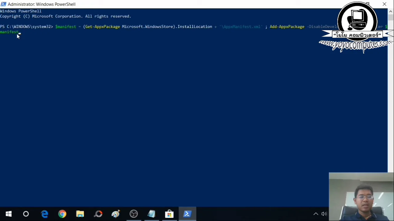 ภาพจากวิดีโอสอนแก้ปัญหา fix microsoft store not working