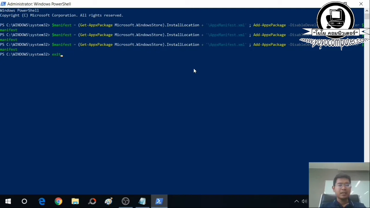 ภาพจากวิดีโอสอนแก้ปัญหา fix microsoft store not working
