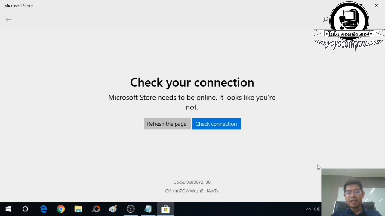 ภาพจากวิดีโอสอนแก้ปัญหา fix microsoft store not working