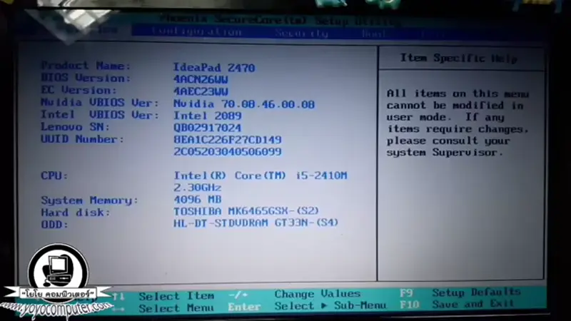หน้าจอ BIOS ของ Lenovo IdeaPad แสดงข้อมูลเครื่อง CPU RAM HDD