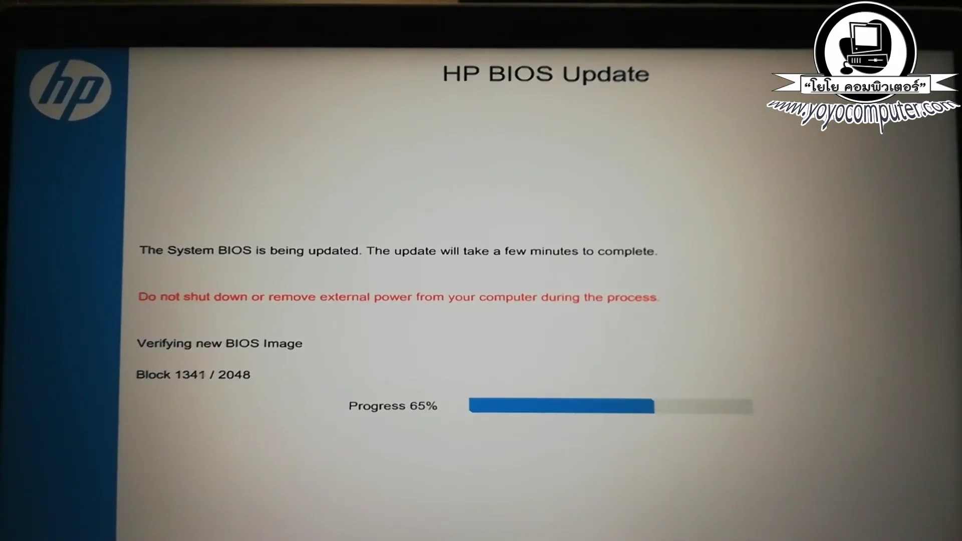 ครับเขาก็บอกเลยคำว่า The System Bios Update is Complete มีครับเขาก็จะทำ...