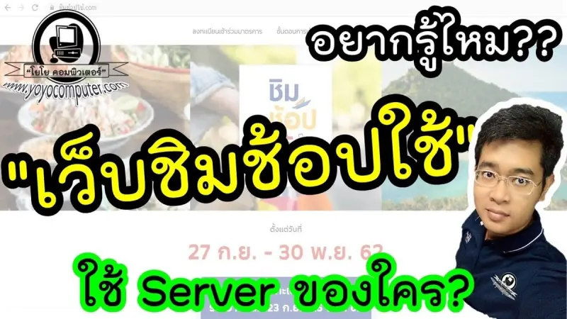 วิธีเช็คเว็บไซต์ว่าใช้ Server ของใคร ด้วย Whois Lookup
