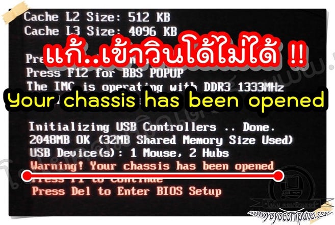 แก้ปัญหา Your Chassis Has Been Opened Press F1 Continue เข้า Windows ไม่ได้