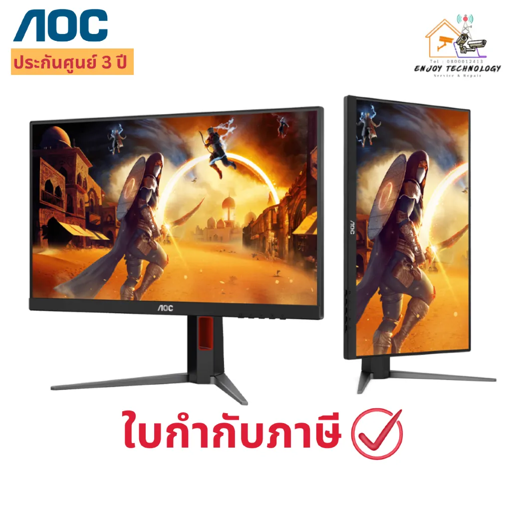 AOC 24G4 24 นิ้ว 180Hz IPS
